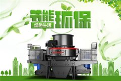 全套多功能DB视讯,石子打砂整形机受市场欢迎
